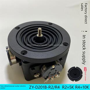 Chzyelec摇杆二维摇杆电位器Zy-D201B-R2/R4用于各种电机控制器