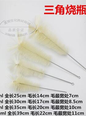 玻璃三角烧瓶刷50ml100ml250ml500ml1000ml锥形瓶 实验室清洗刷