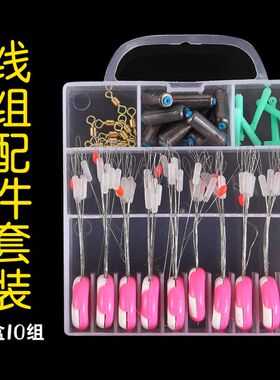太空豆盒装套装 钓鱼线组小配件 垂钓用品快速铅漂座漂座八字环