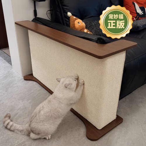宠妙福中古风保护猫抓板沙发边几防猫抓真皮沙发扶手猫抓板转角