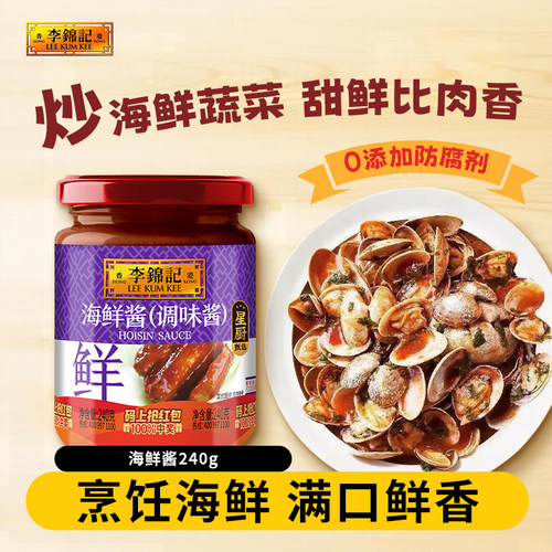 李锦记港式海鲜酱240g炒菜拌面