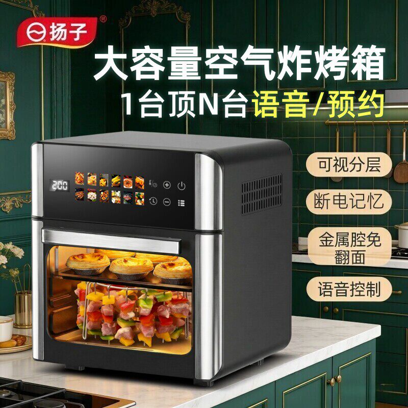 扬子2026家用新款空气电炸锅多功能智能可视全自动电烤箱一体机