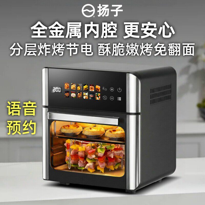 扬子新款家用小型电烤箱烘焙专用空气炸锅微波炉蒸烤三合一体机
