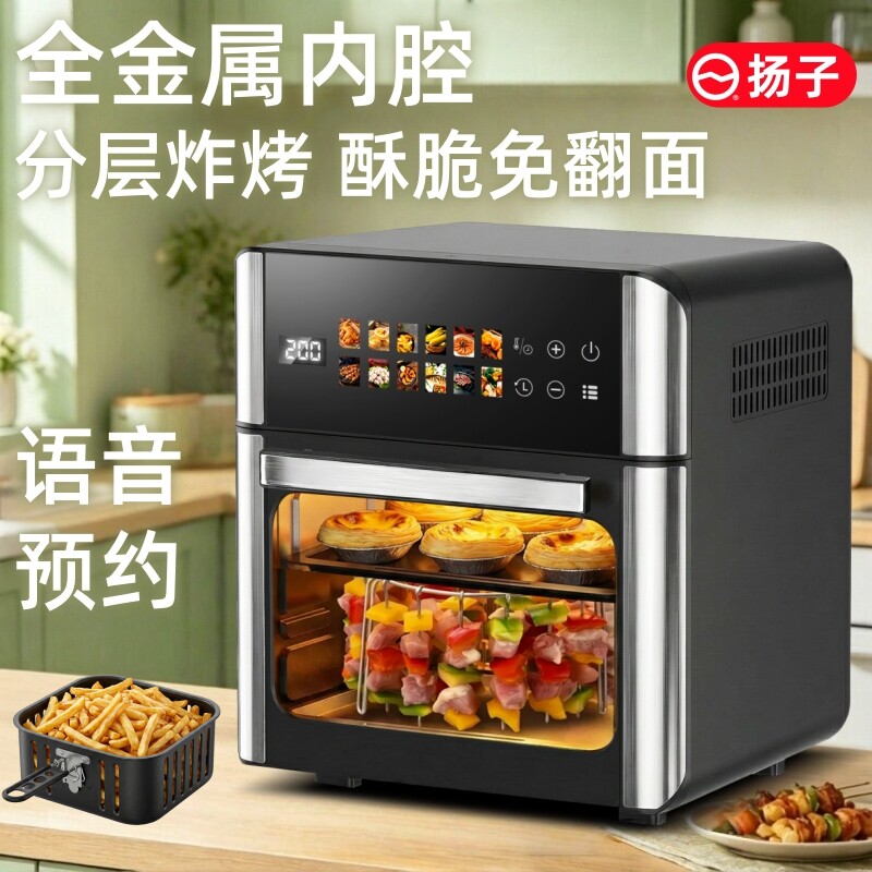扬子新款家用电烤箱小型烘焙专用空气炸锅微波炉蒸烤三合一体机