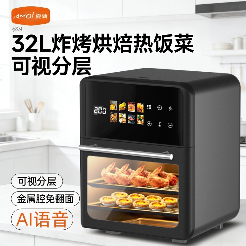 夏新2026家用新款空气炸锅可视大容量多功能小型电烤箱二合一体机