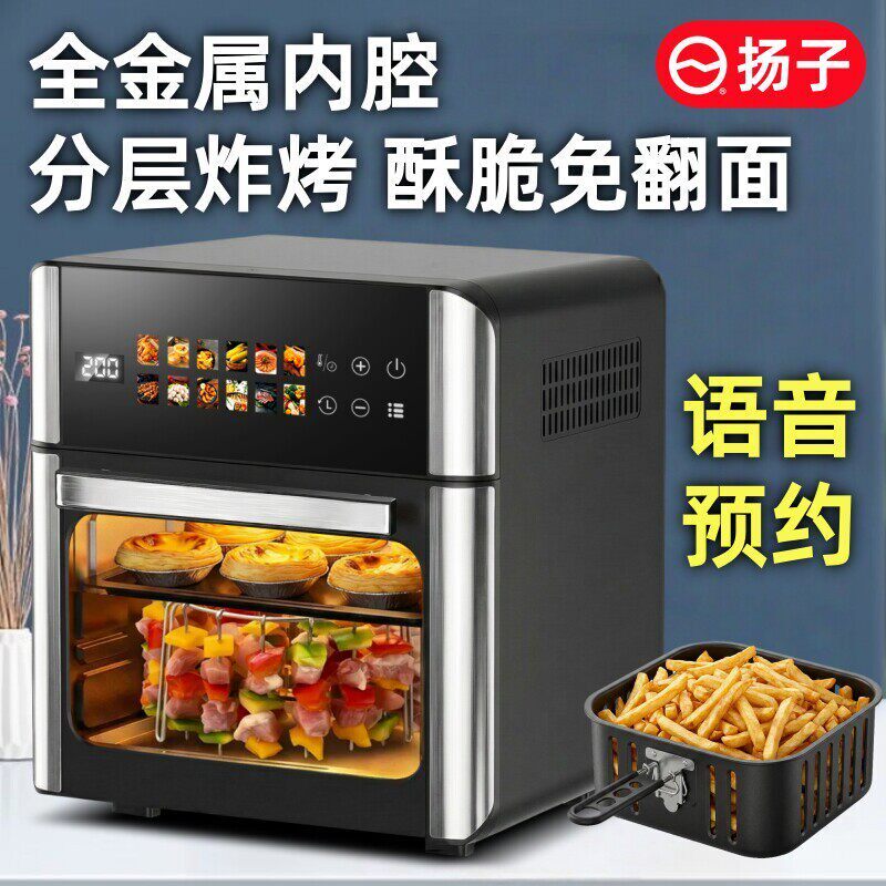 扬子新款家用小型电烤箱烘焙专用空气炸锅微波炉蒸烤三合一体机
