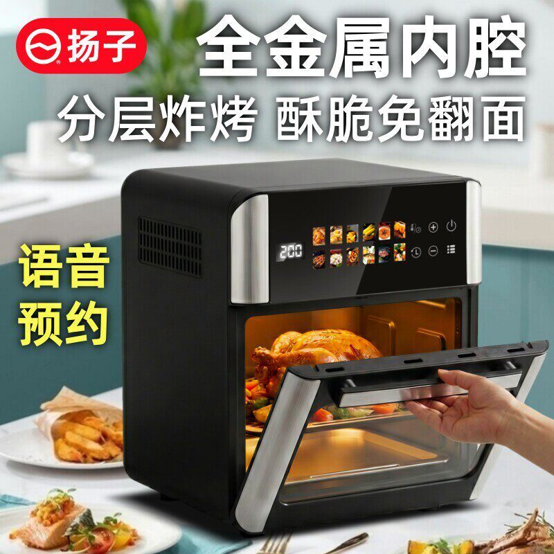 扬子新款家用小型电烤箱烘焙专用空气炸锅微波炉蒸烤三合一体机