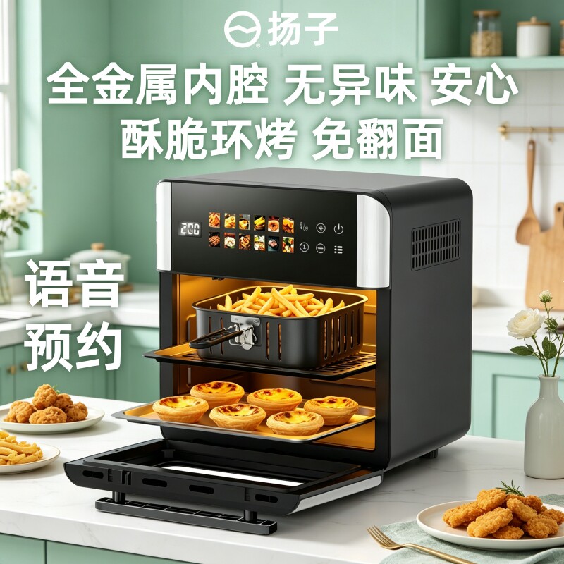 扬子2026新款家用电烤箱烘焙专用小型风