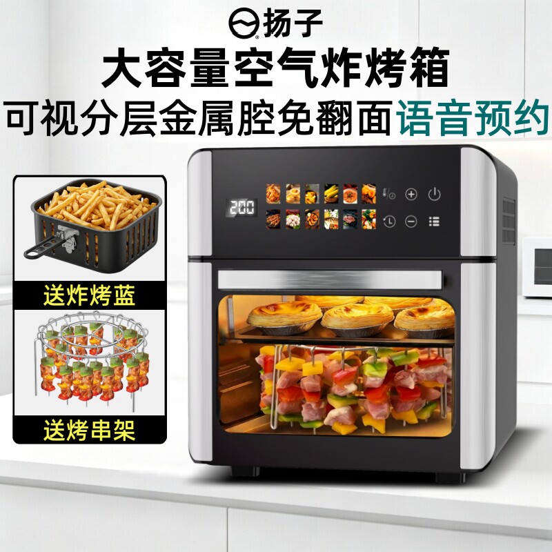 扬子新款家用小型电烤箱烘焙专用空气炸锅微波炉蒸烤三合一体机