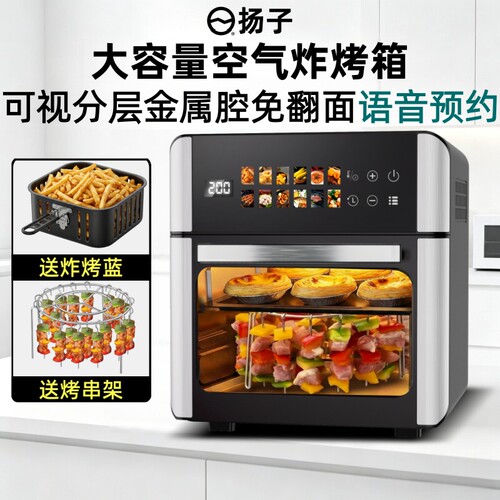 扬子新款家用小型电烤箱烘焙专用空气炸锅微波炉蒸烤三合一体机