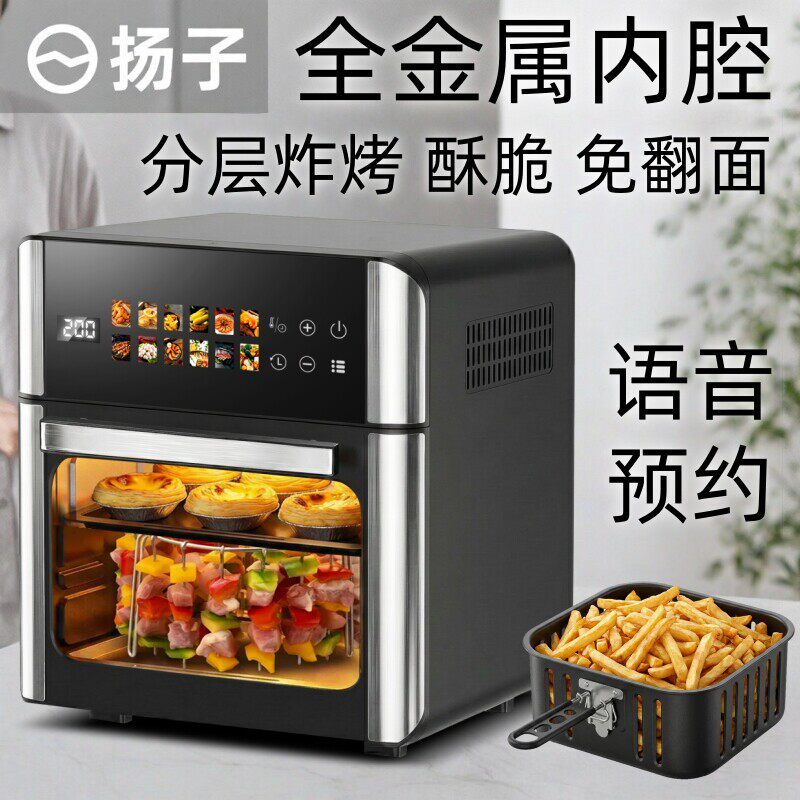 扬子2026家用新款电烤箱小型风炉蒸箱空气炸锅微波炉三四合一体机