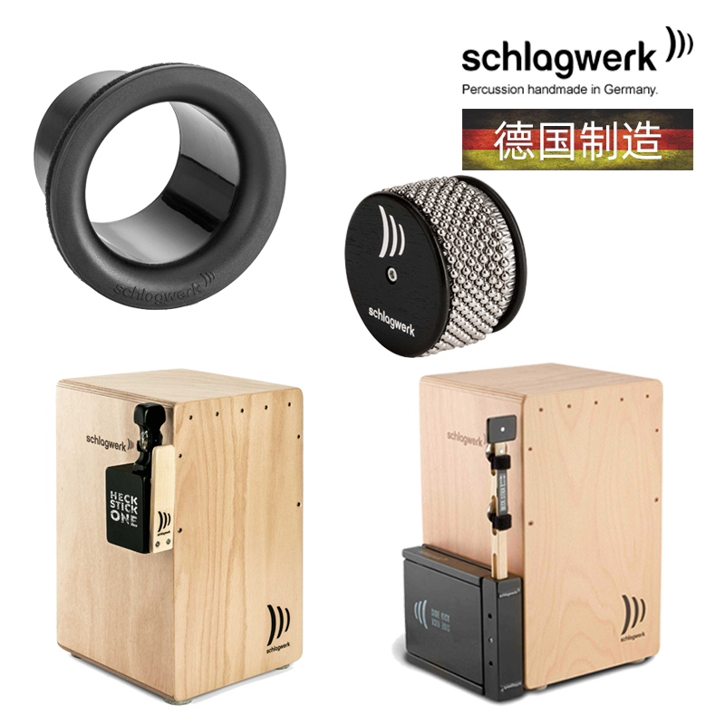 德國打擊工坊镲鈴響板schlagwerk