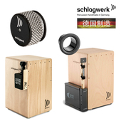 德国打击工坊镲铃侧踢响板SET75卡巴萨低音管schlagwerk箱鼓响弦