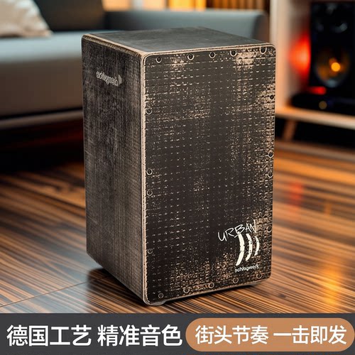 德国打击工坊卡洪箱鼓schlagwerk