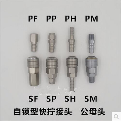 木工气动空压机气泵气枪自锁C式快速接头气管快插公母头8/10/12mm