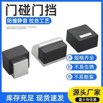 铝合金静音防撞门挡阻门器长方形橡胶门碰门吸门阻顶门防撞限位器