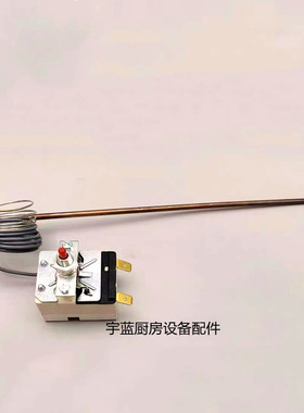 原装EGO安全限温器420C 法格烤箱炒锅单相安全温控55.13583.010