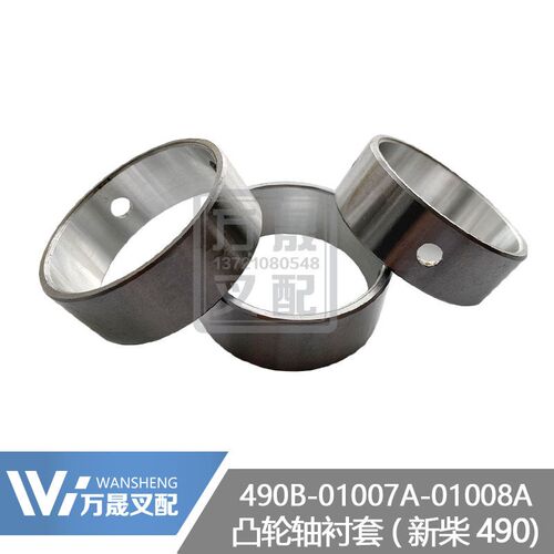 叉车配件新柴490BPG发动机凸轮轴衬套490B-01007A凸轮轴瓦