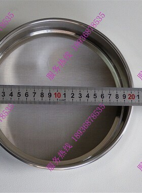 加厚304不锈钢冲框标准筛 分样筛 双层框检验筛子 40目/0.425mm