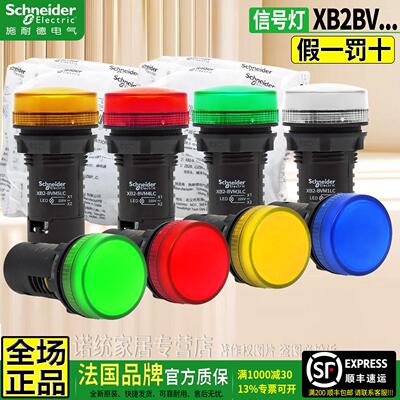 正品施耐德LED指示灯按钮24V信号灯XB2-BVM4LC BVB3LC 5LC 6 220V