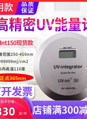 UV能量计UV-int160/LED405/150/253紫外杀菌灯固化装置强度测试仪