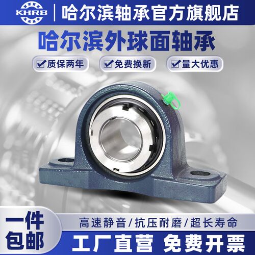 KHRB外球面轴承紧定套带座UKP204立式座205 P206 207 208 209 210