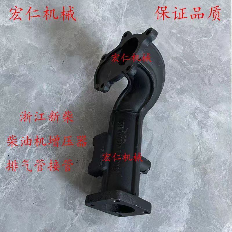 宁波/东方红/泰山504/554/704拖拉机 新柴495柴油机增压排气弯管图片