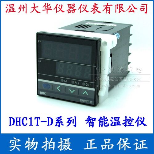 【DHC温州大华】智能型温控仪DHC1T-DRPT 400温控表 继电器输出