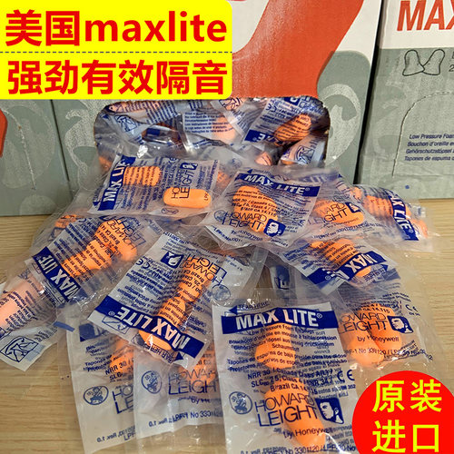 霍尼韦尔maxlite超级隔音耳塞防吵噪音睡眠宿舍女男睡觉专用神器