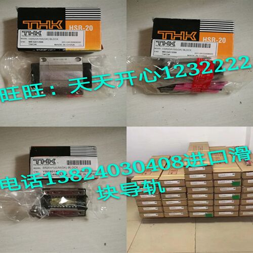 THK直线导轨滑块HSR15R1UU(GK)BLOCK HSR20R1UU(GK)BLOCK