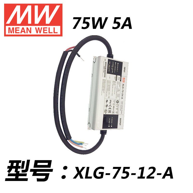 mw明纬XLG-75-12-A 75W12V5A输出可调防雨IP67 LED驱动器开关电源