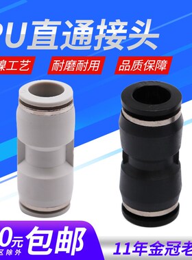 气动精品黑色白色气管快插直插直通接头PU4 PU6 PU8 PU10 PU12 16