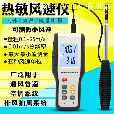 五金鑫思特HT-9热敏式风速测量仪鑫思特HT-9829手持式测风仪高精