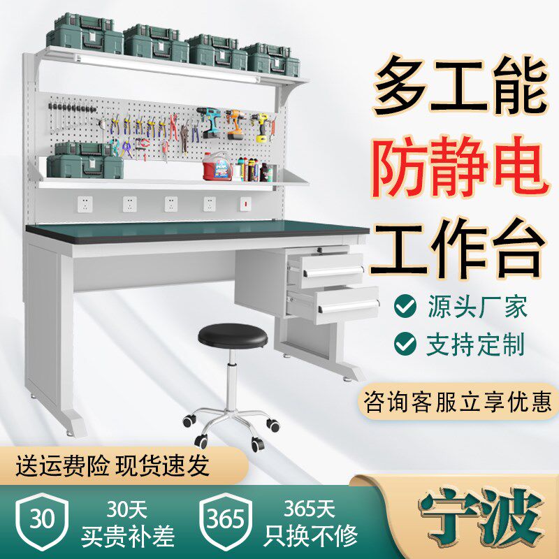 宁波防静电工作台带灯双面电子厂流水线操作维修桌实验室实验桌子