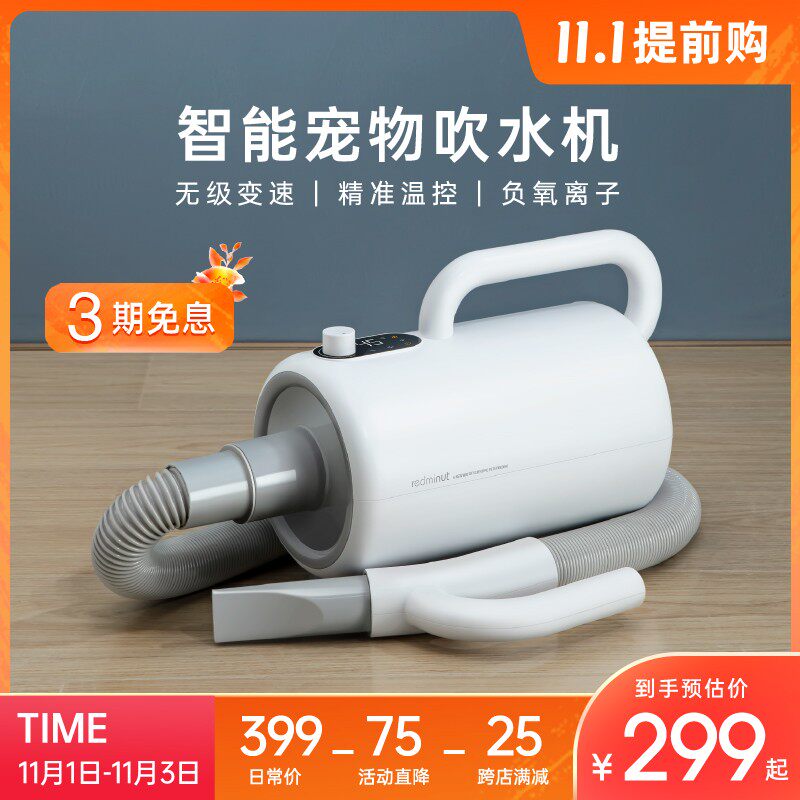 小红栗智能宠物吹水机狗狗吹风机大功率猫咪专用吹毛烘干神器