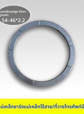 无线充电强磁环发射端支架磁铁圈磁组带铁片强力磁吸车载配件