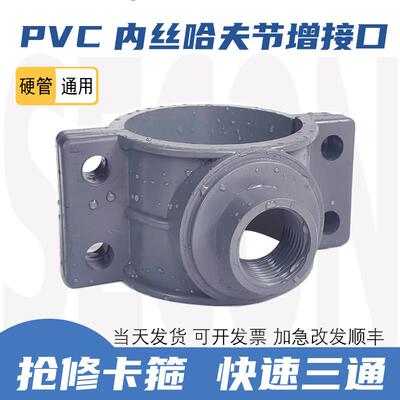 增接口抢修三通异径哈夫节平口卡箍快接变径内丝分水200PVC管道63