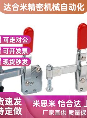 替代WDC12135 WDC12065 快速夹钳 怡和达品质 垂直压紧式直底座