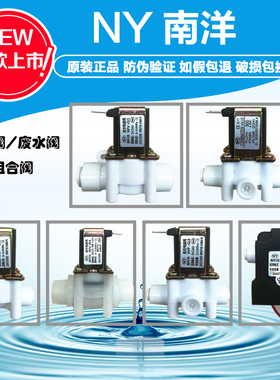南阳电磁阀净水器2分3分4分进水废水电磁阀300cc1100 150018秒冲