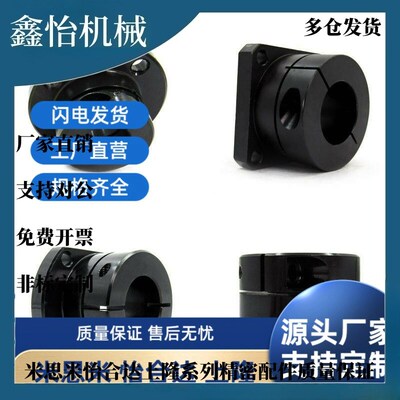同米斯米方法兰导向轴支座STHWSB STHWSBL8 12 20 25 30 35 40 50