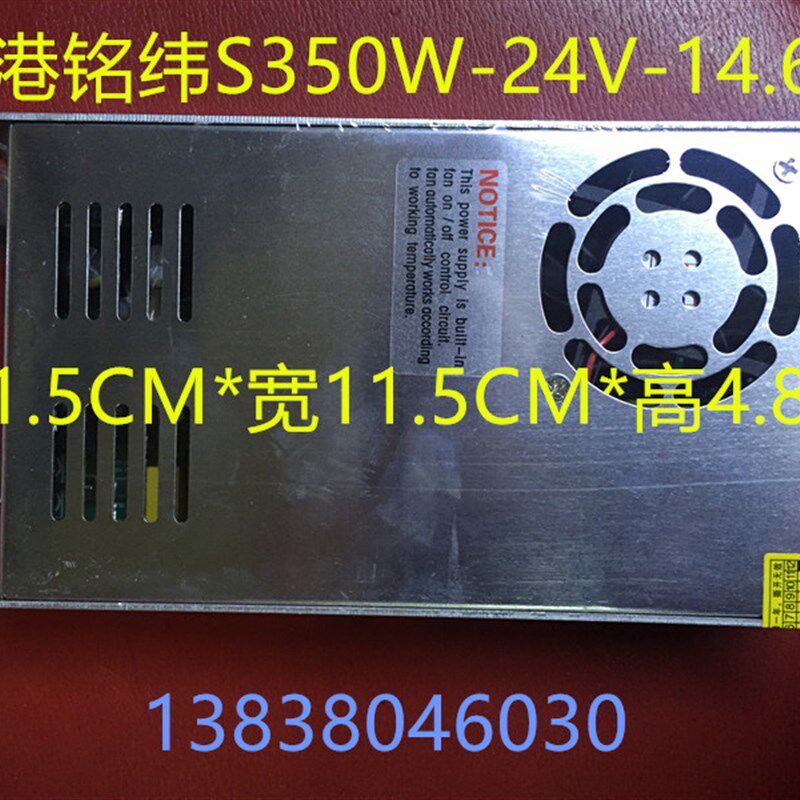 香港铭纬S350W-24V14.6A开关电源/工控电源/好质量足功率24V14.6A