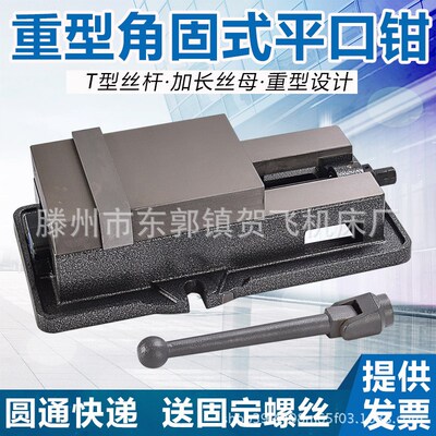 61少儿节平口钳角固式平口钳重型虎钳机用台钳8寸6寸5寸4寸台虎钳