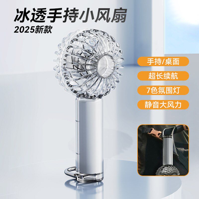 美国TGVIS适用透明手持小风扇新款大风力usb充电迷你便携式静音风