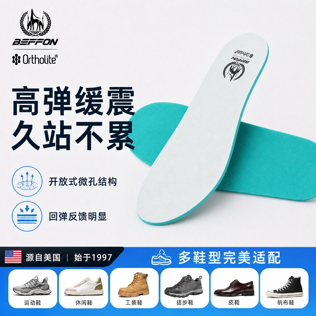 美国OrthoLite鞋垫，轻盈超柔软图片