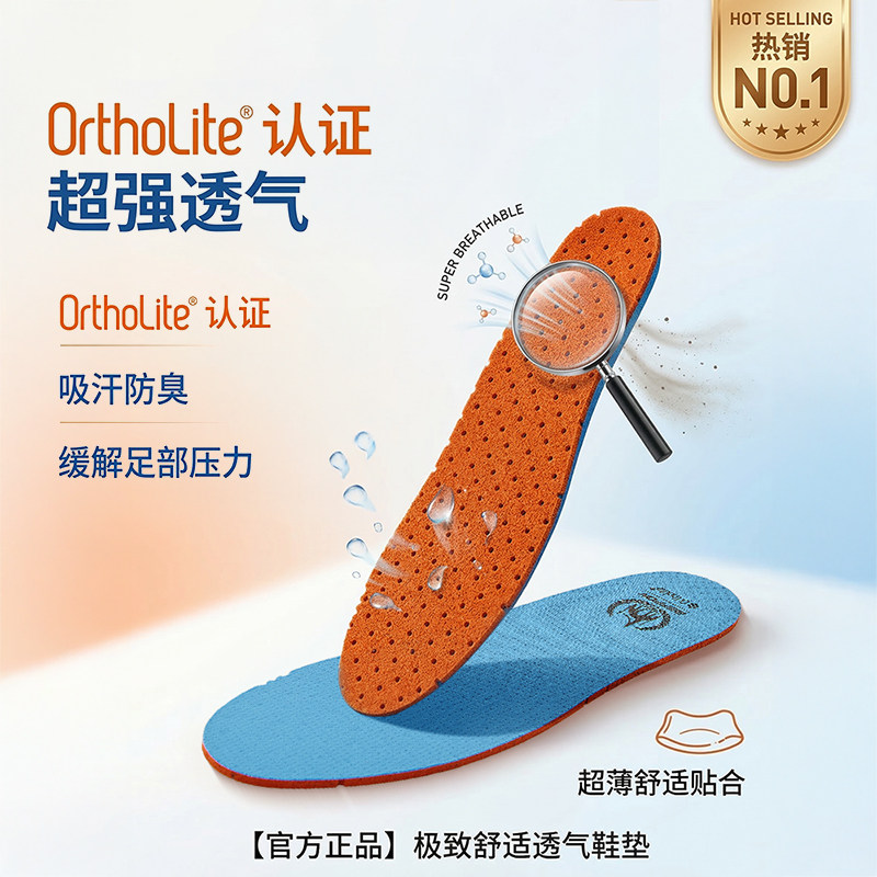 Ortholite联名款防臭鞋垫除臭运动气垫减震超软久站脚痛舒适吸汗