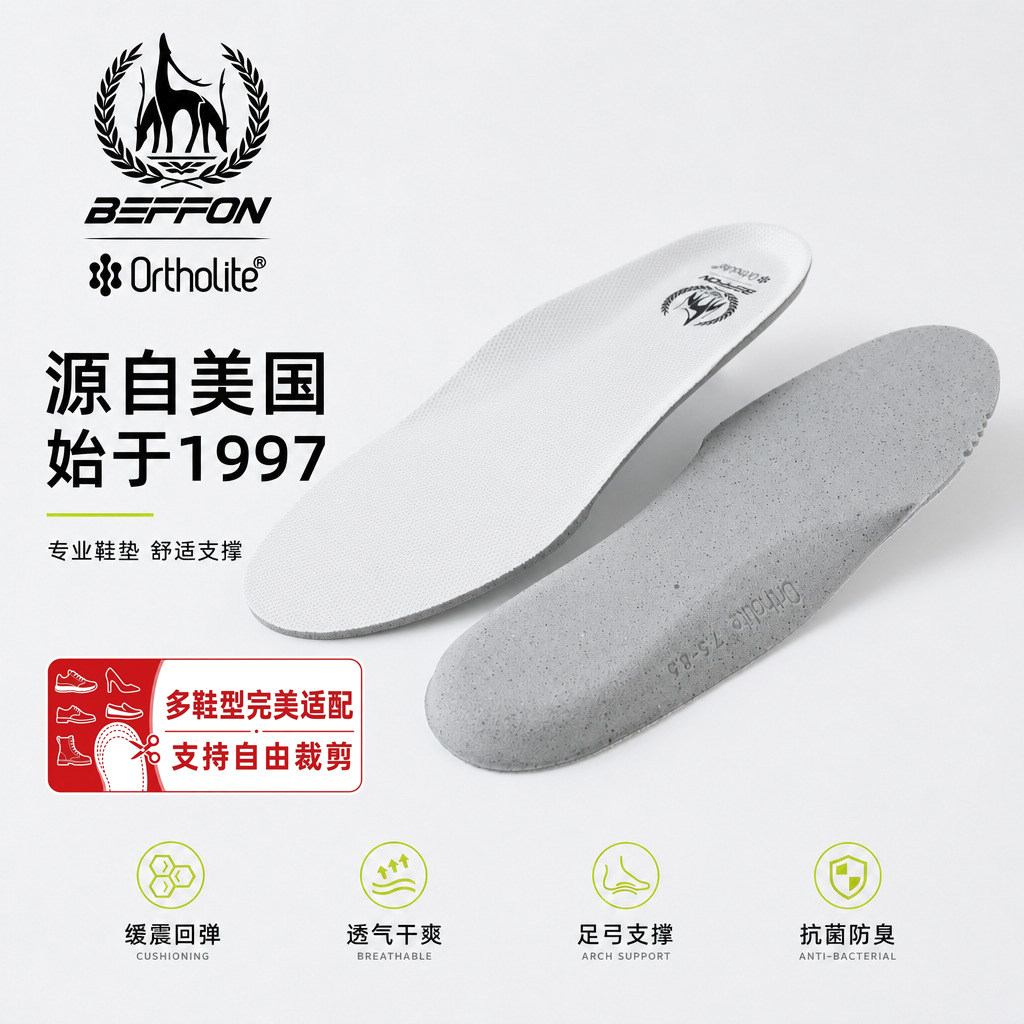 奥索莱运动鞋垫，透气吸汗防臭图片