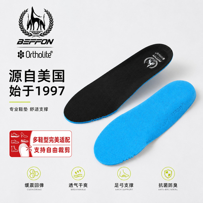 美国欧索莱，缓震鞋垫吸汗抗菌
