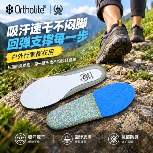 新品欧索莱透气高回弹缓震鞋垫