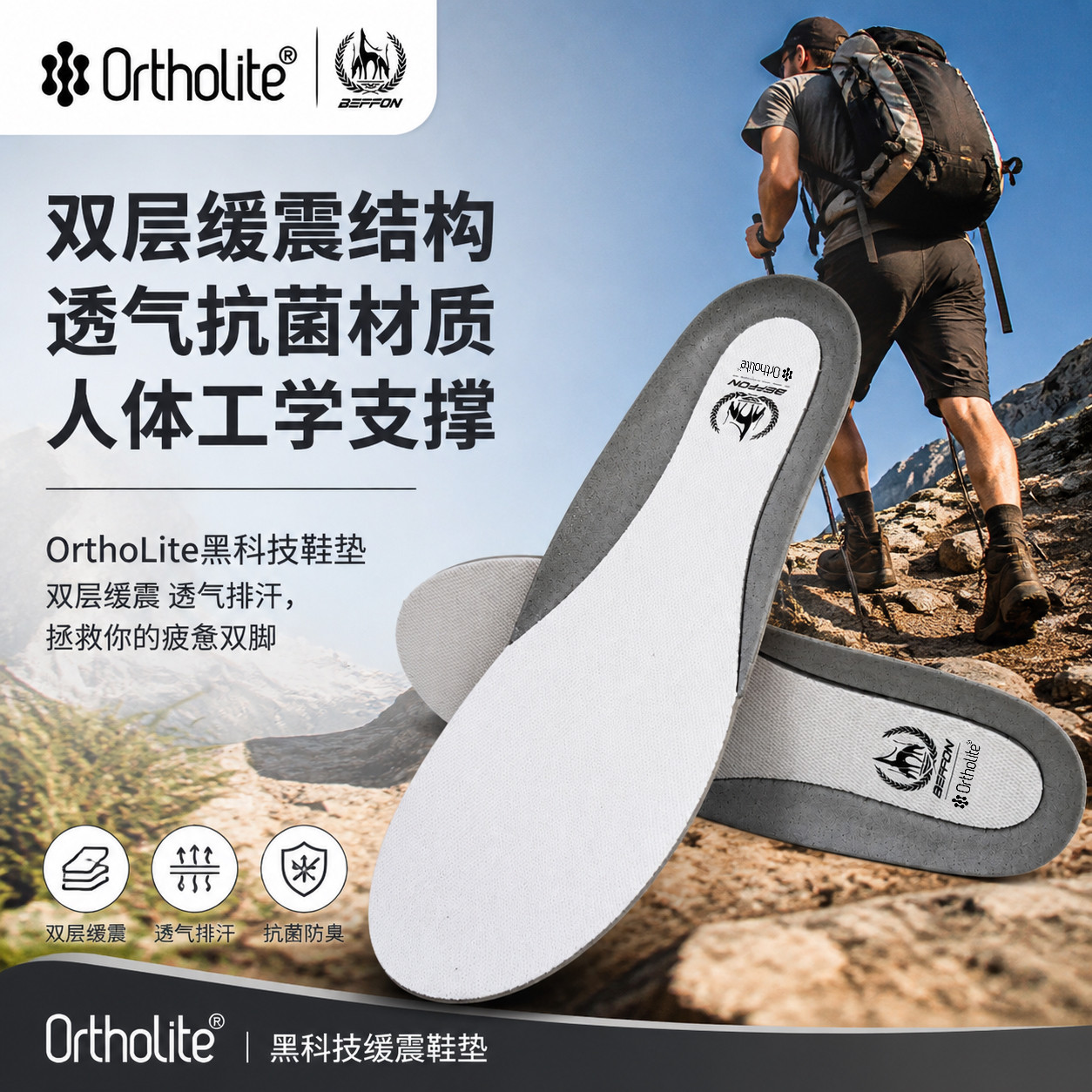 奥索莱科技缓震鞋垫高回弹不累脚图片