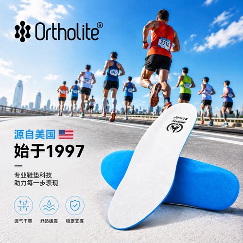 缓震运动鞋垫OrthoLite抗菌防臭